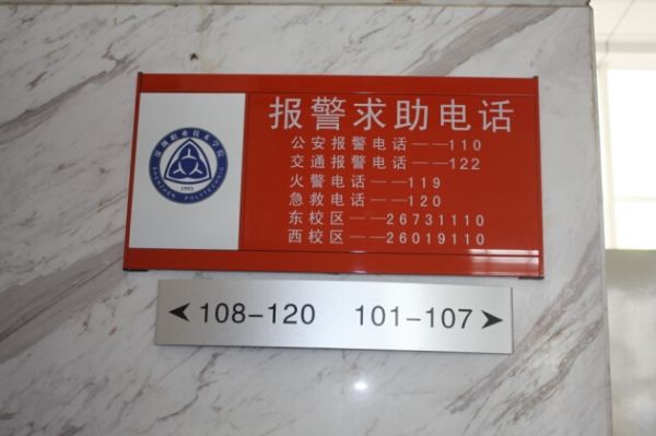 學(xué)校標(biāo)識(shí)