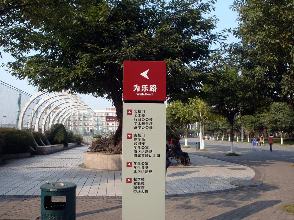 學(xué)校標(biāo)識(shí)