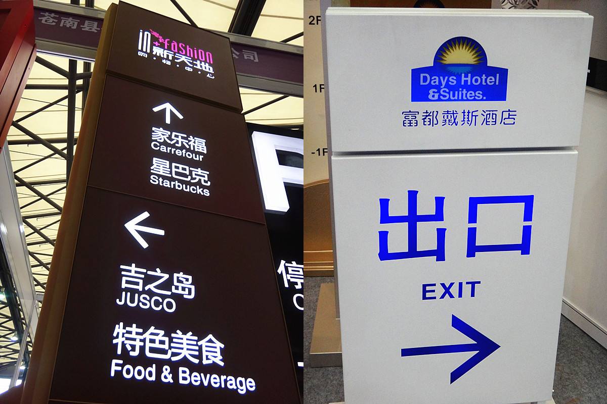 酒店賓館標(biāo)識