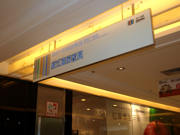 商業(yè)場所